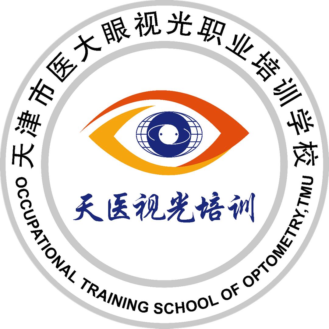 天津市医大眼视光职业培训学校官方账号
