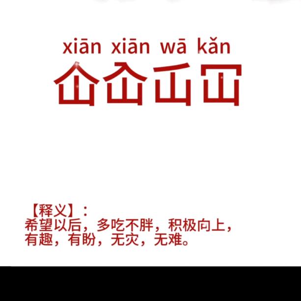 ⁽⁽ଘ😇ଓ⁾⁾