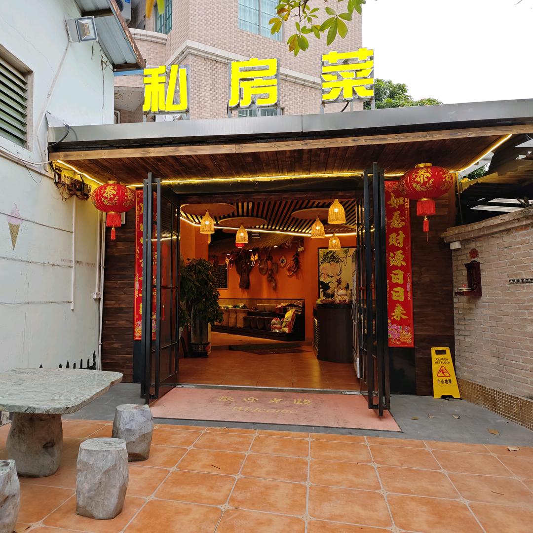 湘见小院