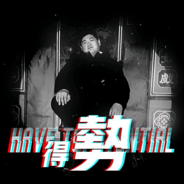 爱吃大肘子