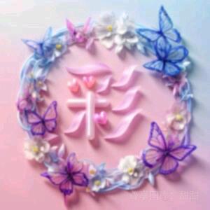 ᭄ꦿ穿透ᮩ້心灵ོ࿆的冰᭄🕊