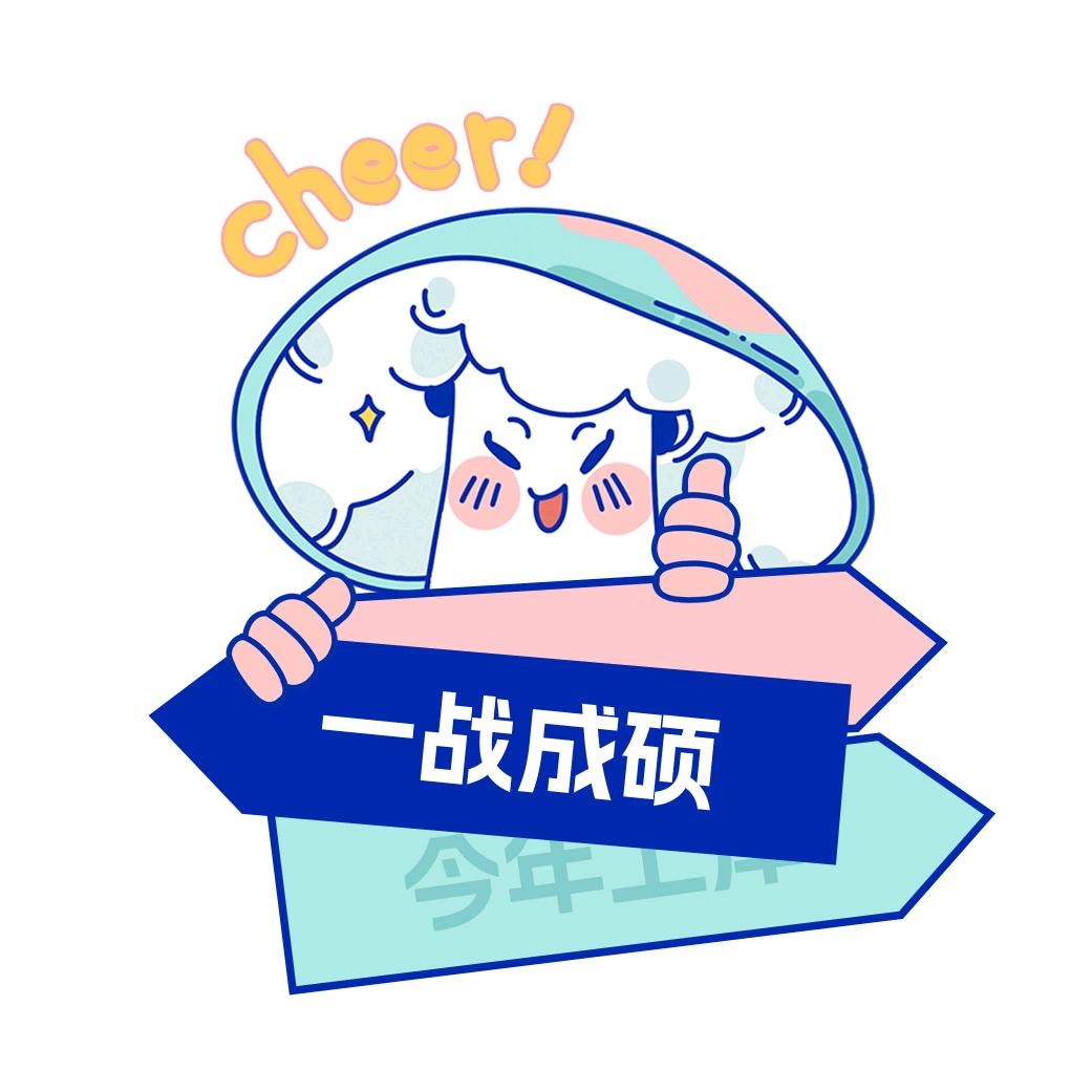 爱尔信中润考研