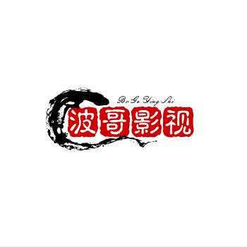 明哥影视