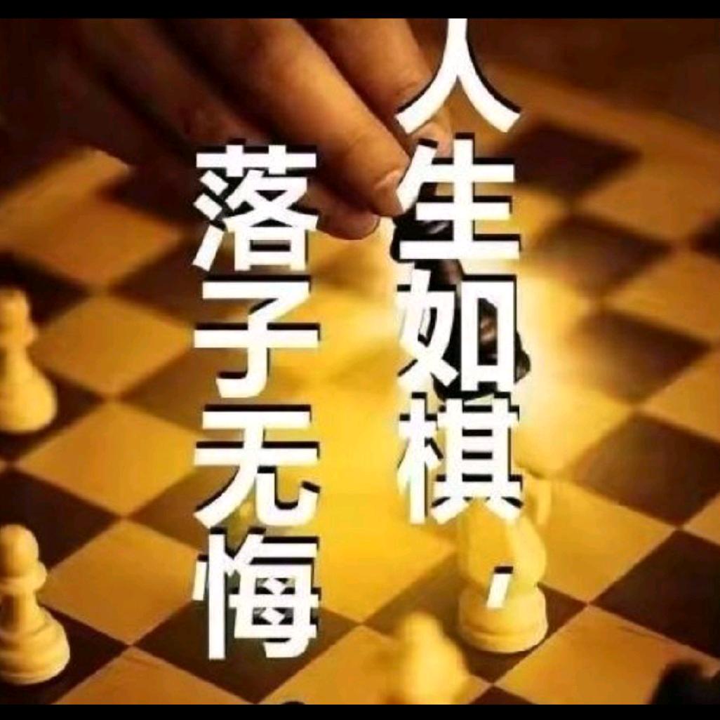 过河卒