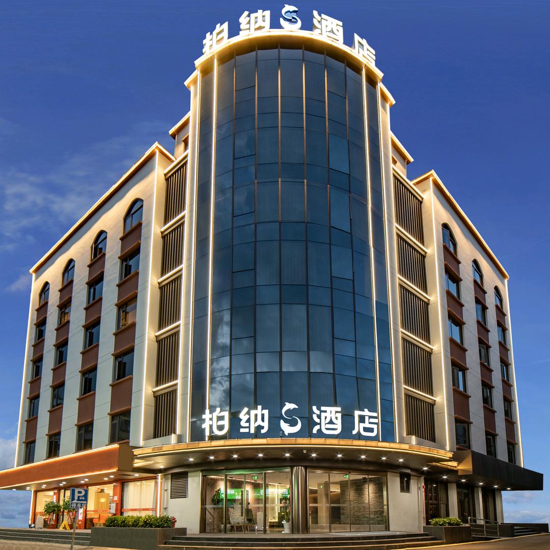 柏纳S福州三坊七巷西湖公园酒店