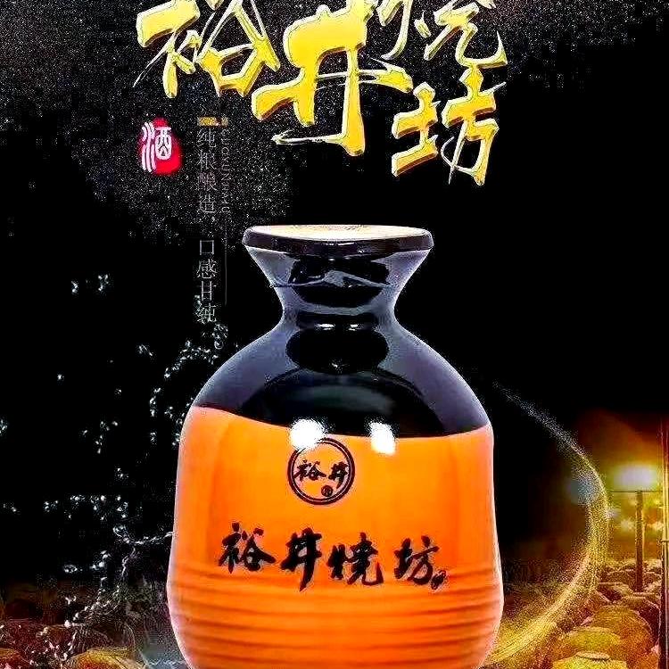 🅰裕井烧坊。广哥