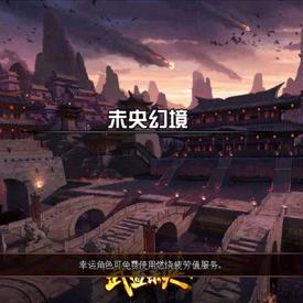 DNF、雅蕊