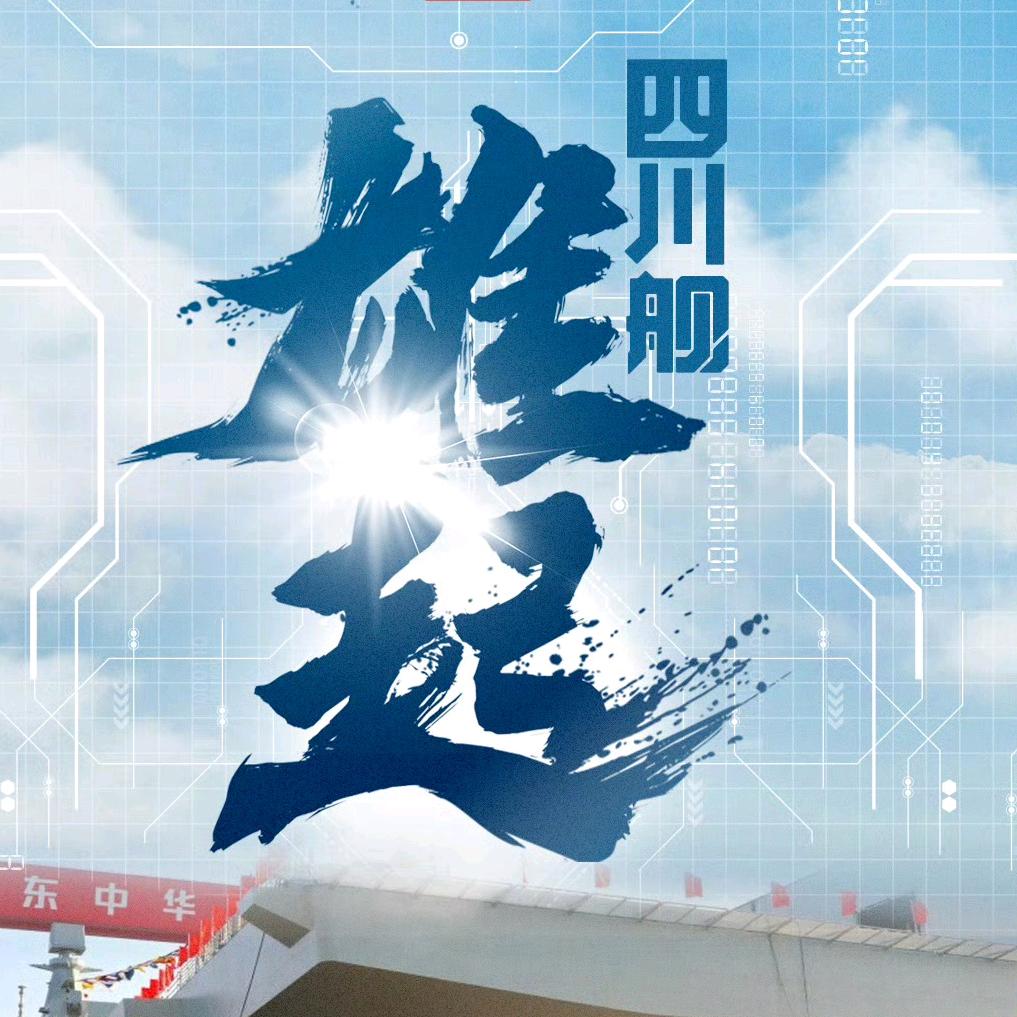 乘风翱翔雄心