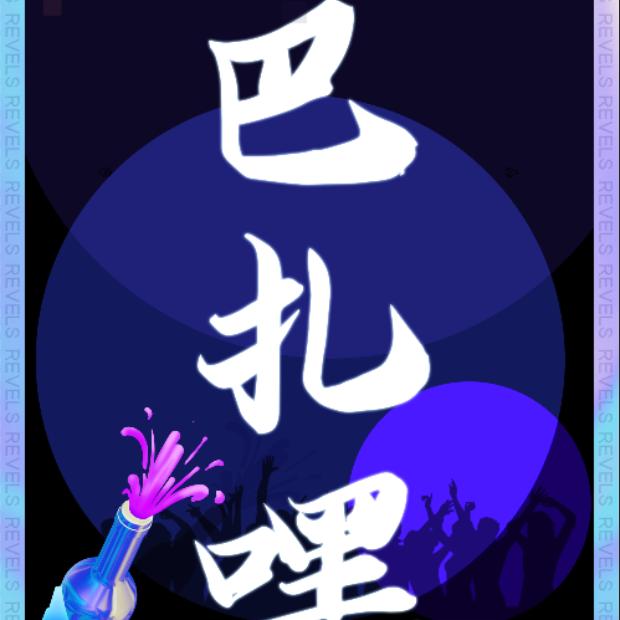 老娜🥀⃟    自   渡ꦿ