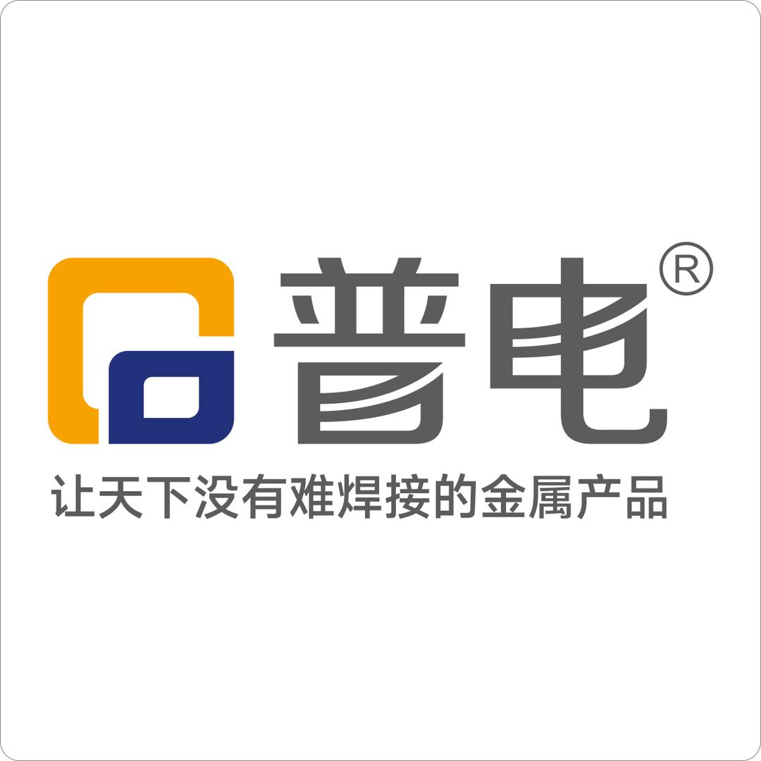 普电点焊机激光焊接机
