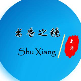 书香之境