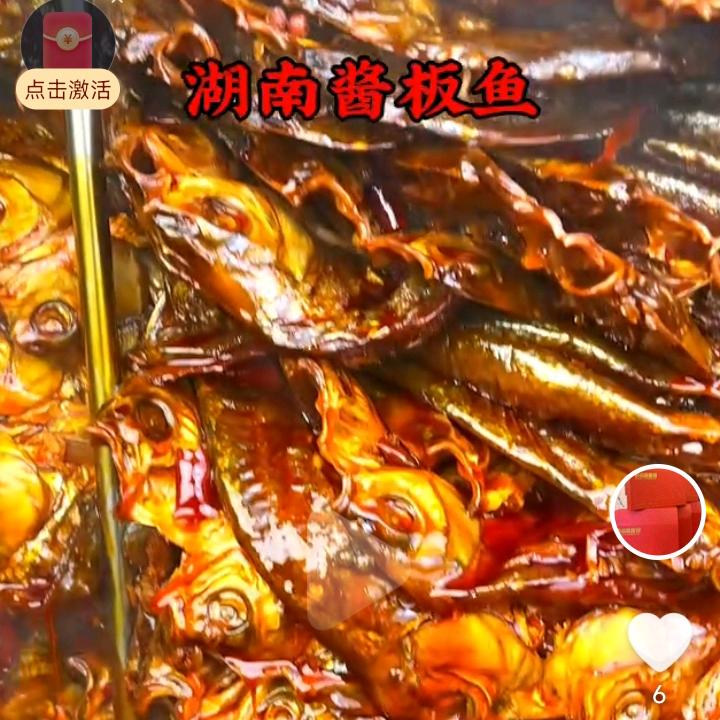 招牌酱板鱼