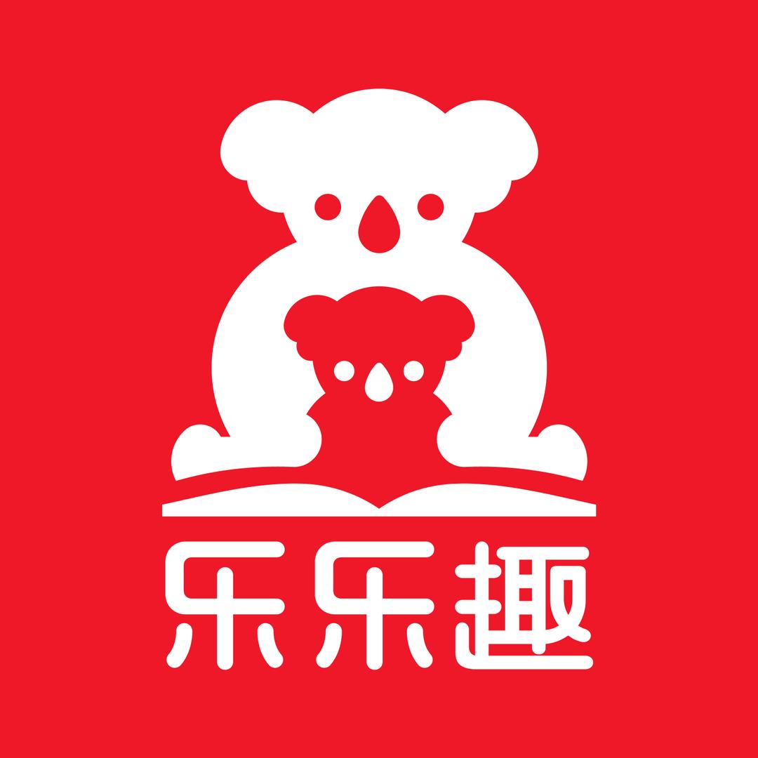 乐乐趣童书严选