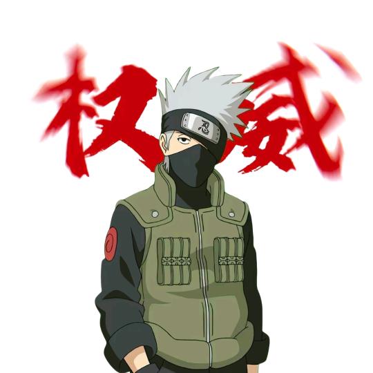 流川崎(火影忍者)