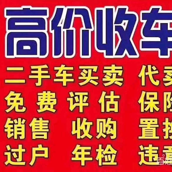 二手车搬运工
