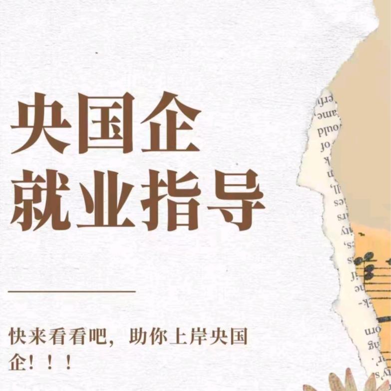 嘉世盛德就业咨询中心