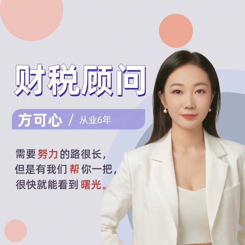 秦皇岛大账房财务心心子