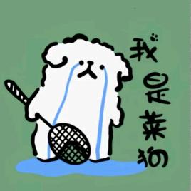 起撒名呢(´･_･`)