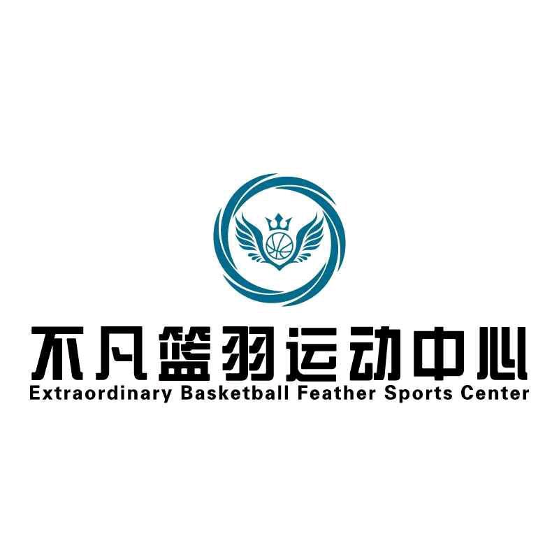 不凡篮羽运动中心