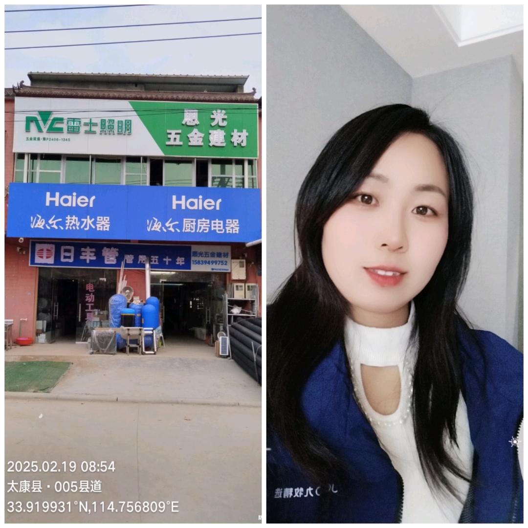 恩光五金建材@五里口乡