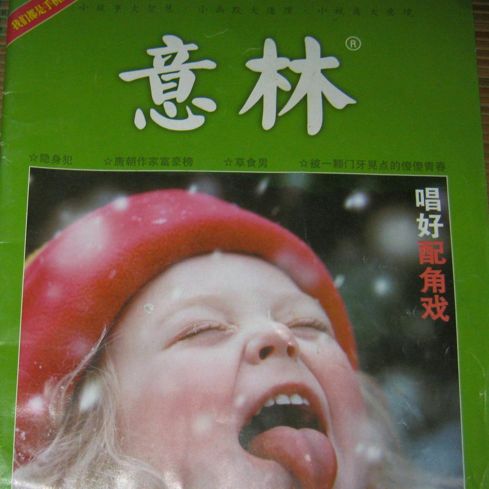 吴左左