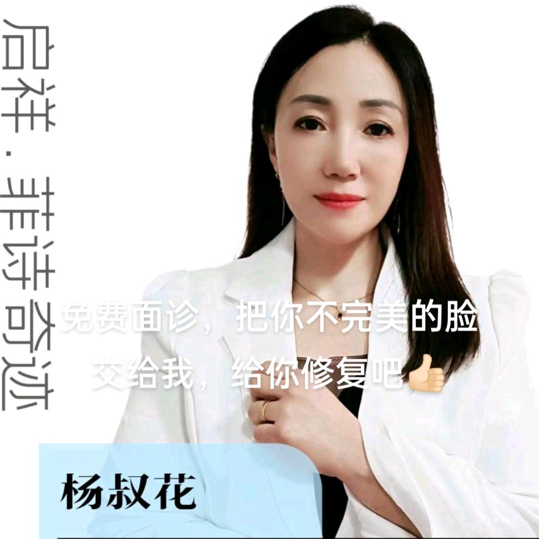 冰糖❤️启祥，轻奢无针抗衰