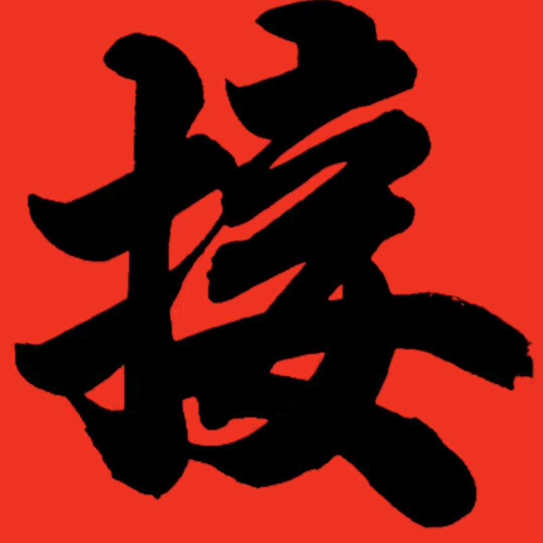 翔翔收币0