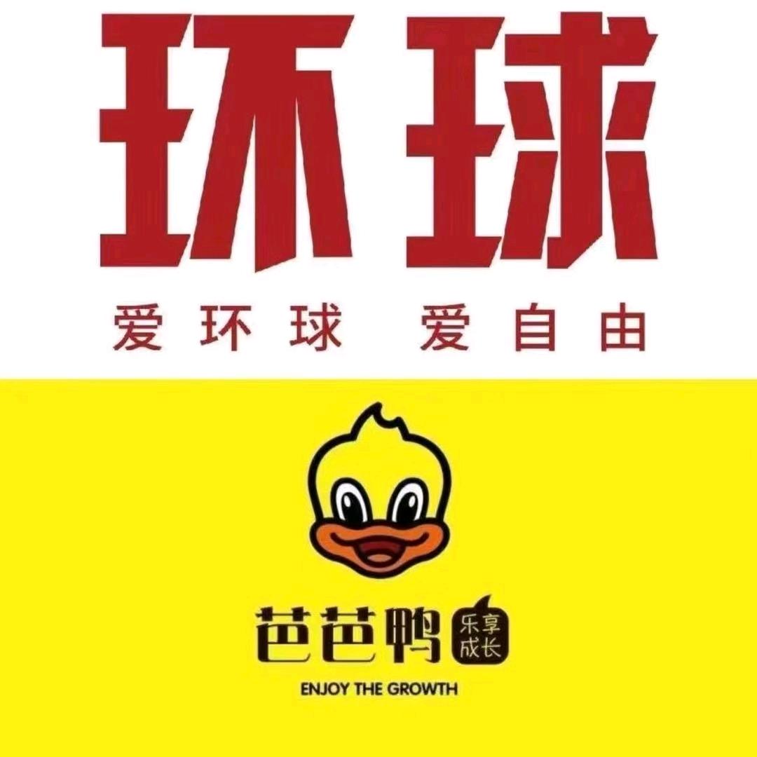 环球芭芭鸭正午鞋店