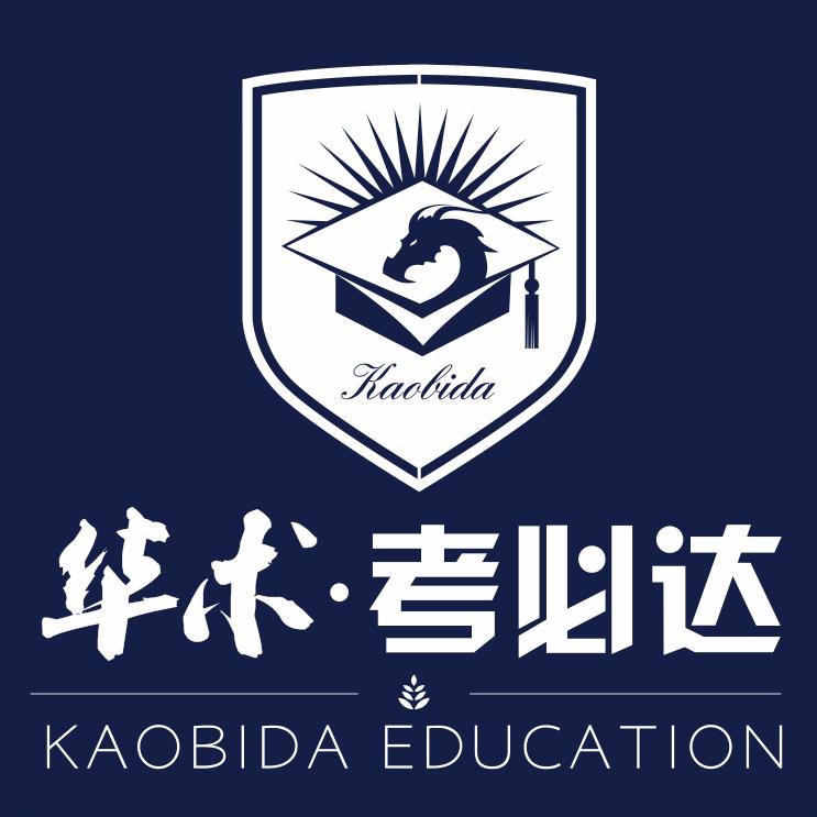 华术考必达教育