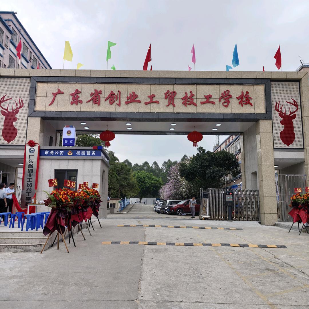 广东学大教育