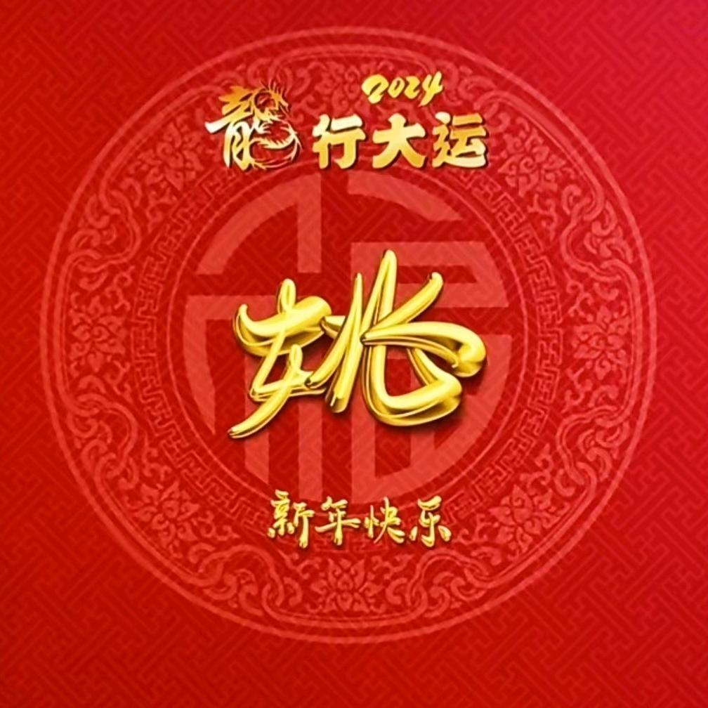 碧水蓝天—姚