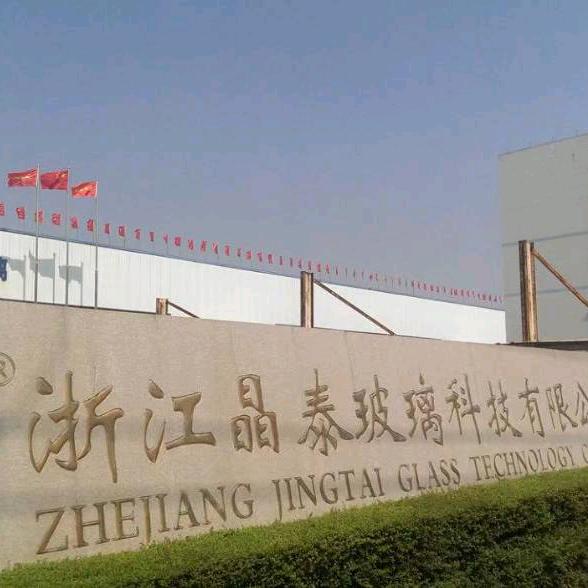 浙江晶泰玻璃科技有限公司