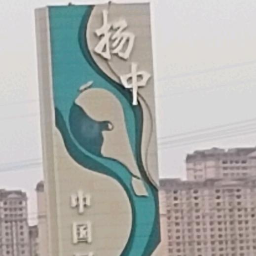人生如梦