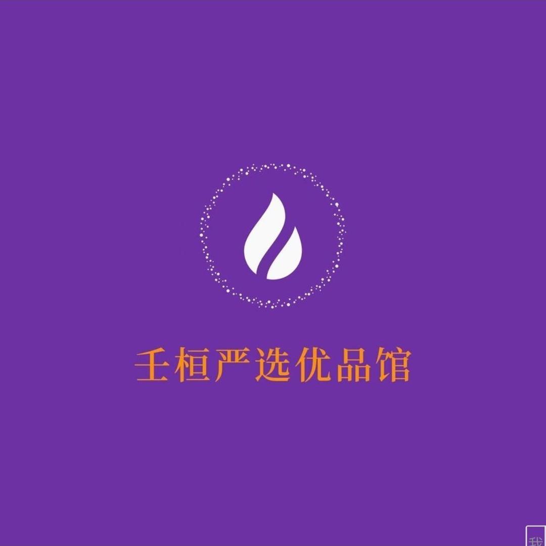 壬桓严选优品馆