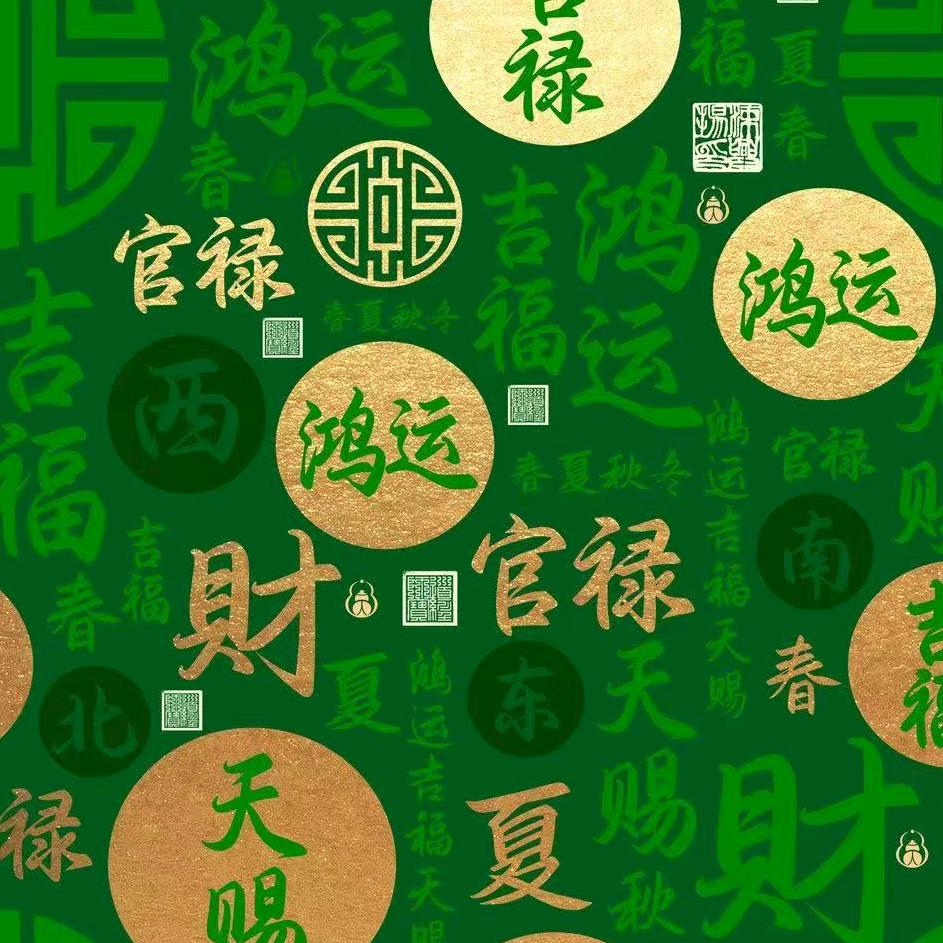 牛气冲天