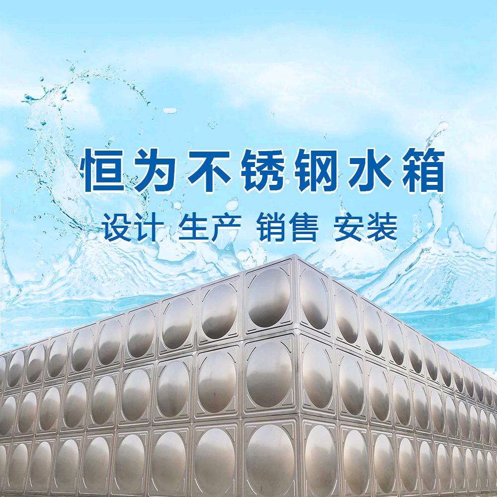 昆明恒为供水设备有限公司