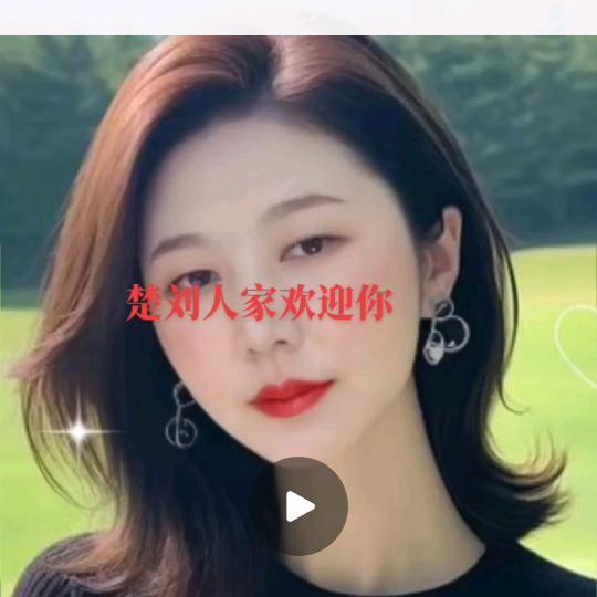 保康县楚刘人家