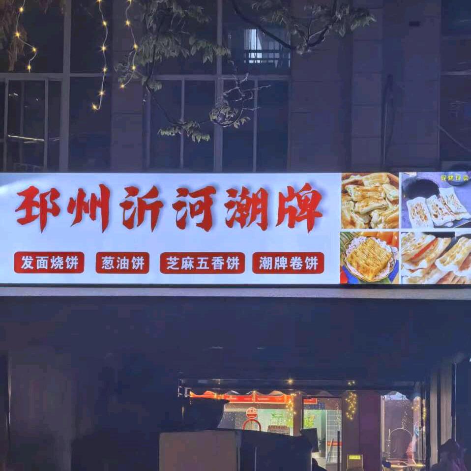 我就是我不一样的烟火