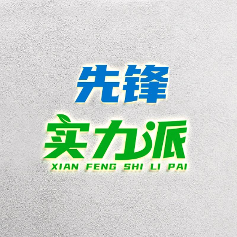 实力派喷雾机工厂店