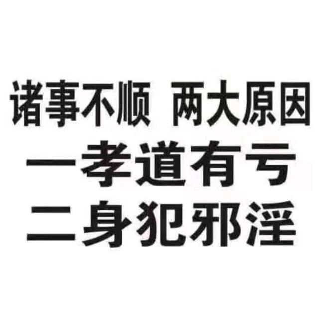 断恶修善