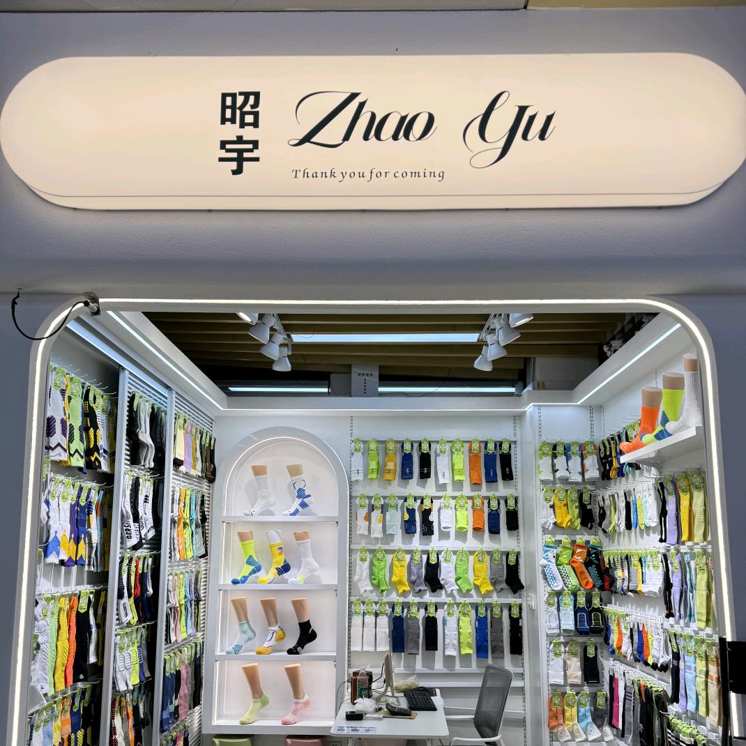 昭宇工厂店