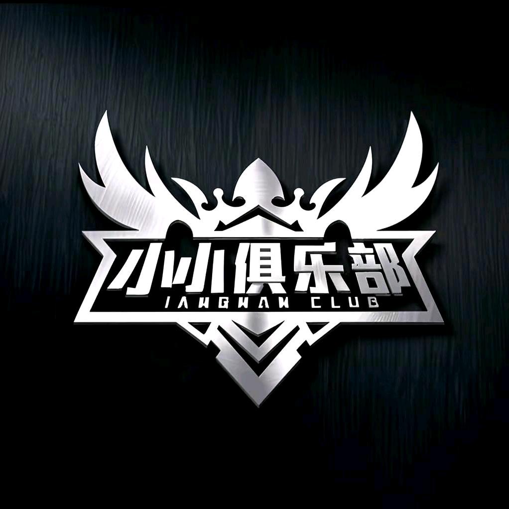 小小俱乐部(营业中)