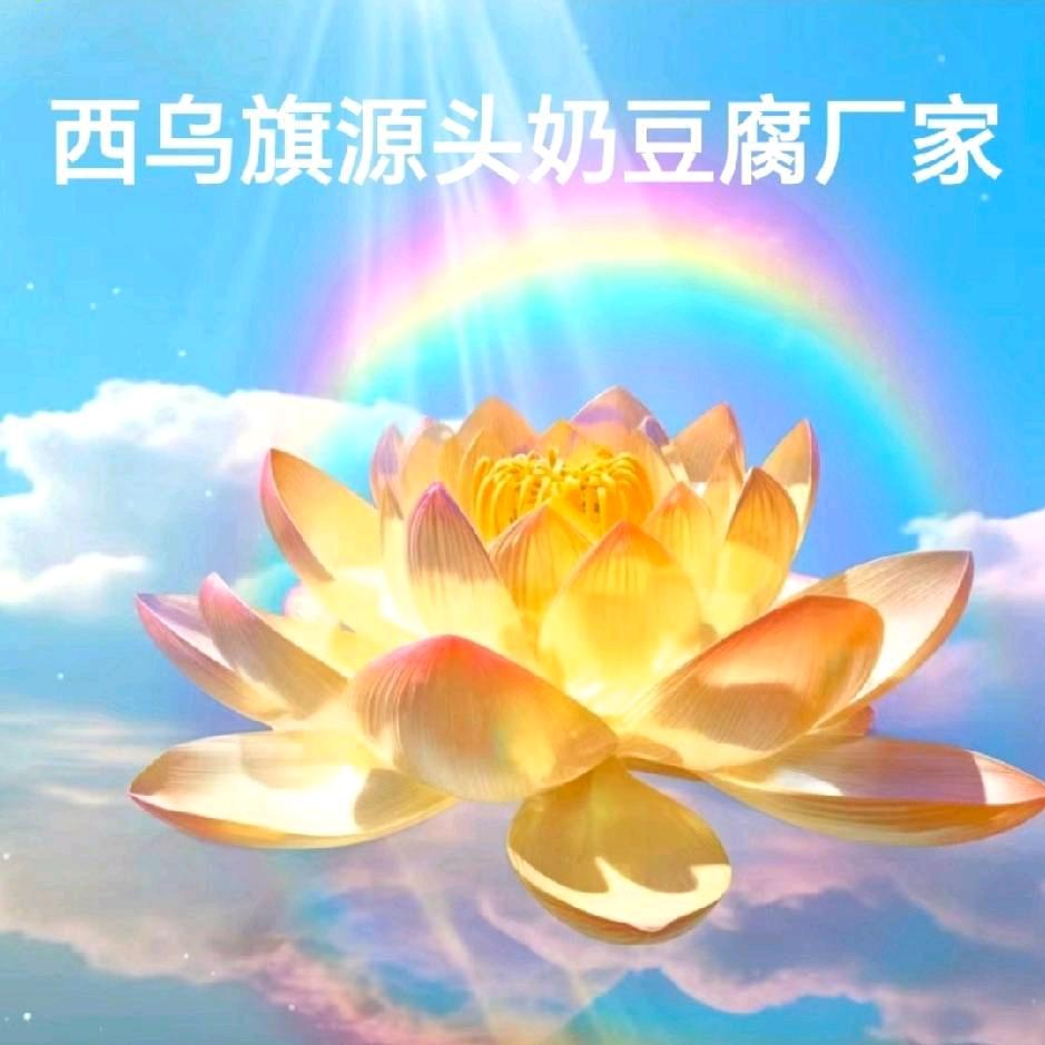 建桦草原奶食品二店