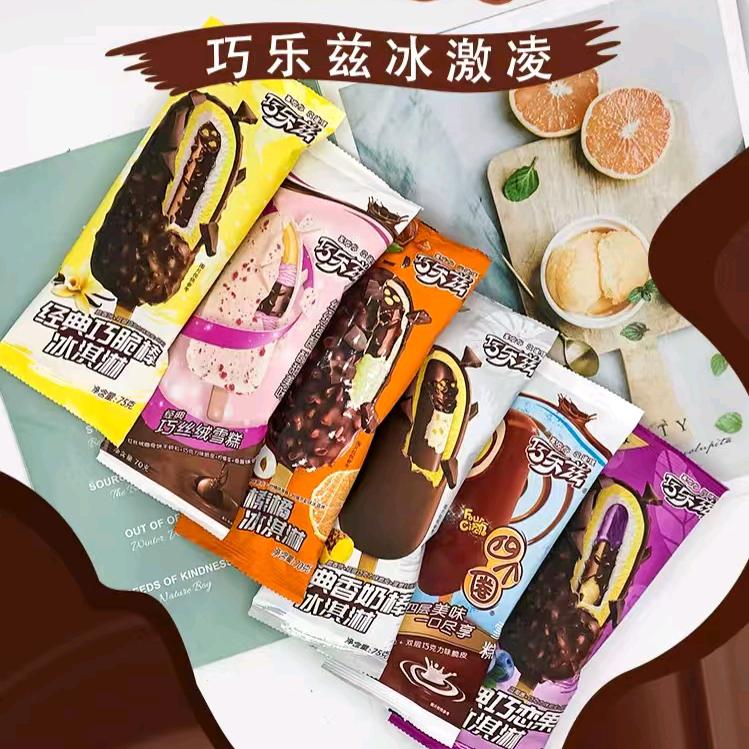 宏盛雪糕批发
