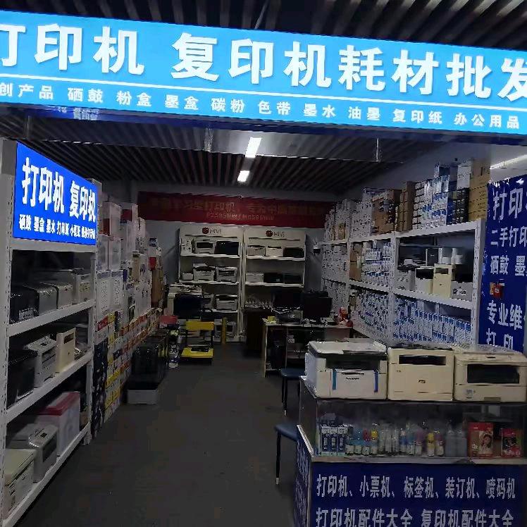 邢台打印机复印机二手打印机智炫办公