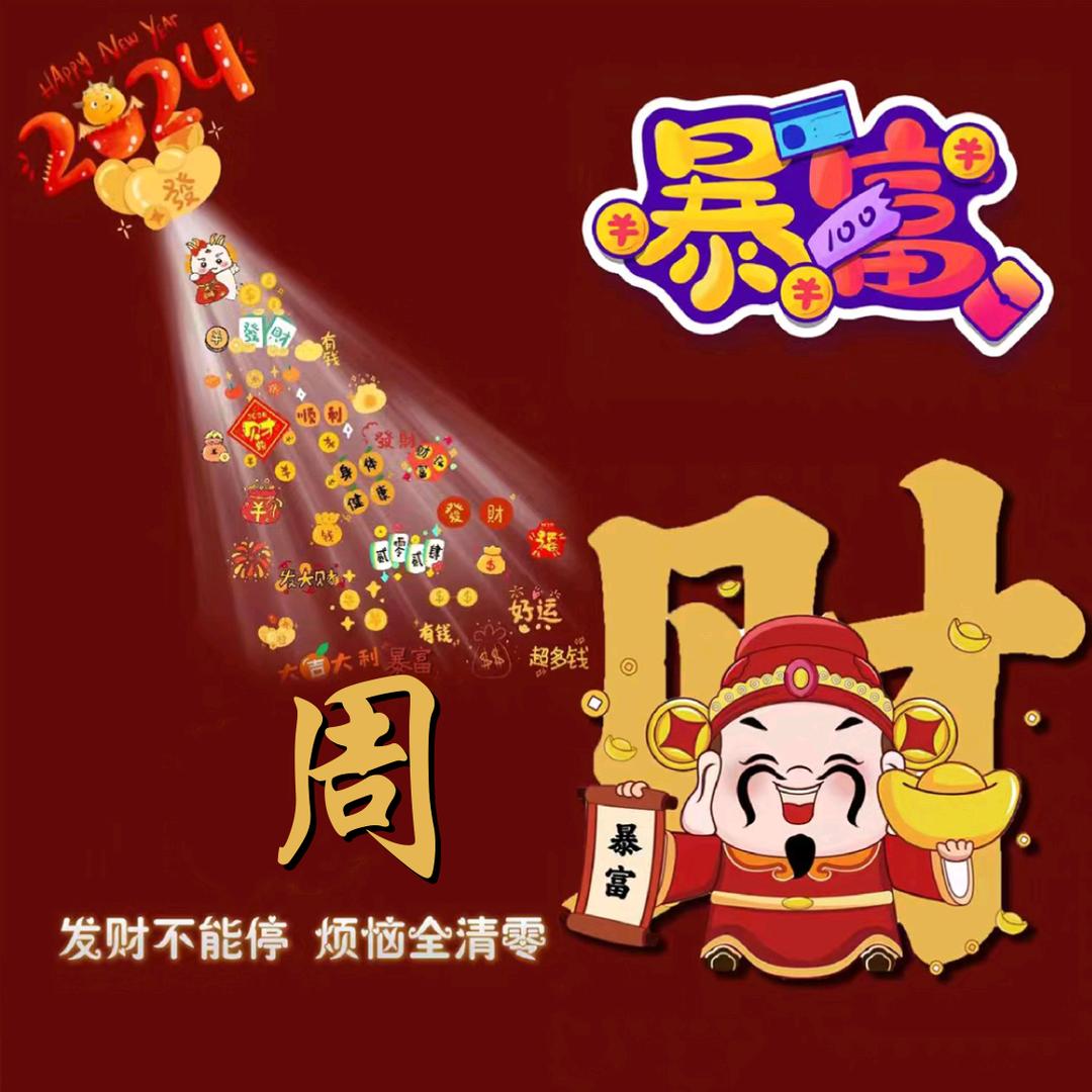 二少爷