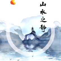 雪海无涯