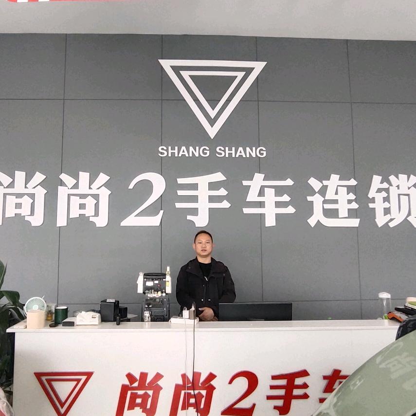 新都二手车尚尚销售经理喻厚强