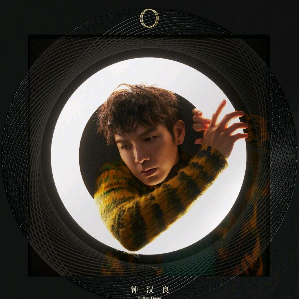 钟意你종의너