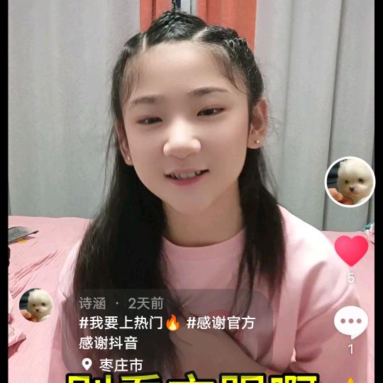 爱跳舞的诗涵